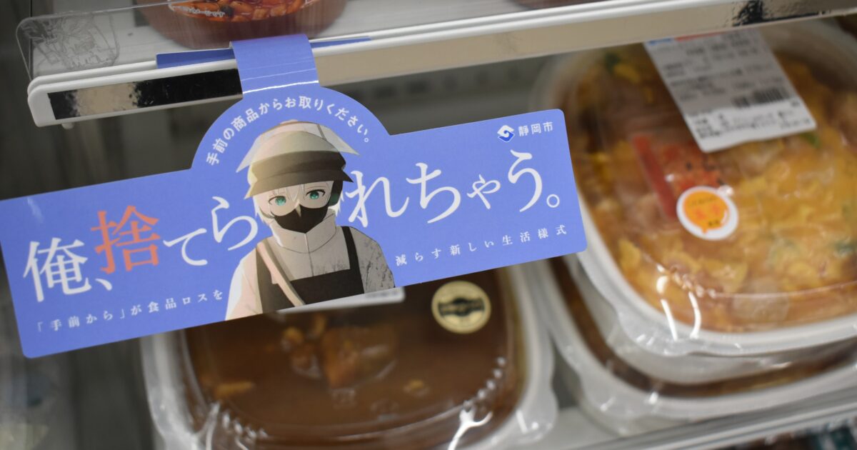 食品ロス削減のためのpopデザイン 静岡デザイン専門学校