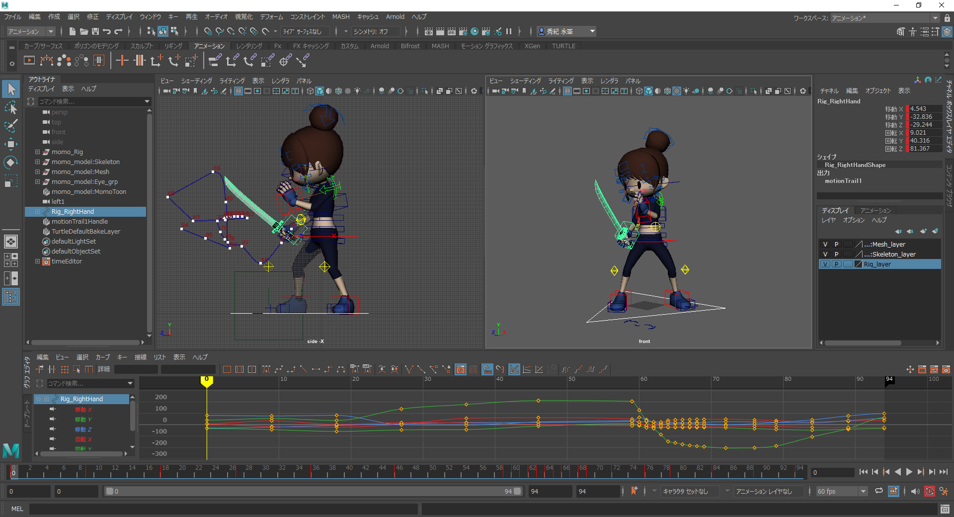 ３Dアニメーター